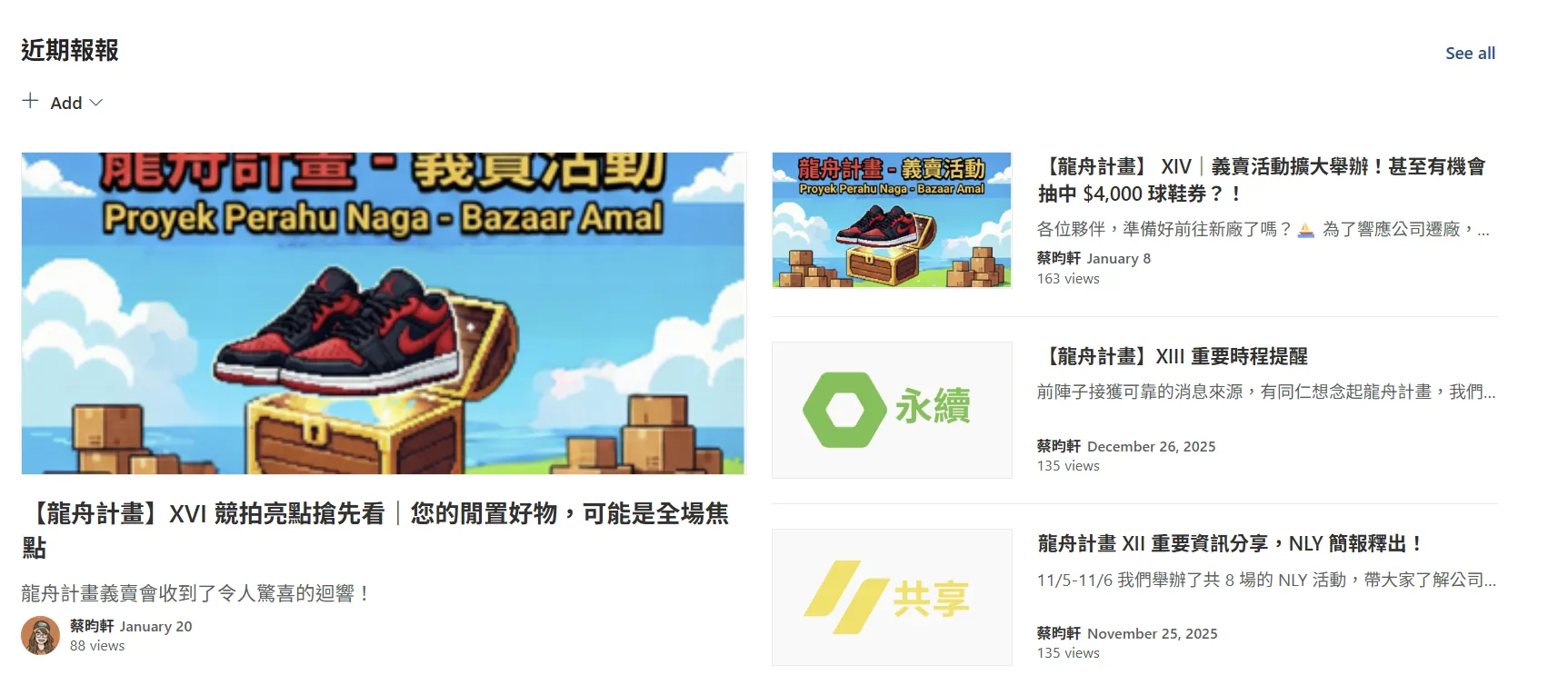 文章清單示意