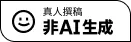 真人撰稿